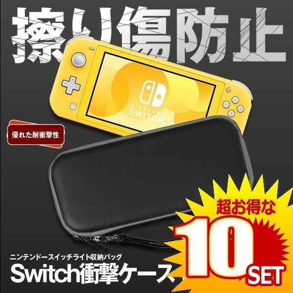 Switchケース グレー Lite Nintendo Switch Lite カバー ニンテンドースイッチライト収納バッグ 保護 任天堂 耐衝撃 Suica Gy の 10個セット Www Unipymes Com