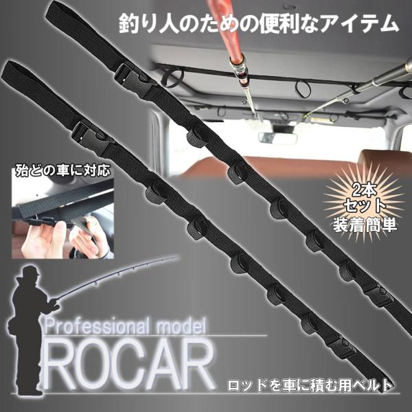 ロッドキャリー ロッドホルダー 車用竿ベルト ロッド 車載アイテム 竿 ロッド 釣り Rod Rocar Buyee Buyee Japanese Proxy Service Buy From Japan Bot Online
