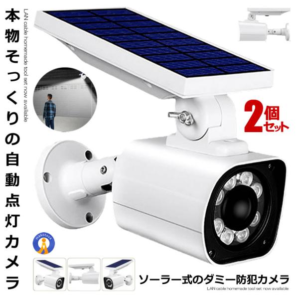 防水 防犯カメラ ダミー 防犯グッズの人気商品・通販・価格比較 - 価格.com 防水 防犯カメラ ダミー 防犯グッズの人気商品・通販・価格比較 - 価格.com