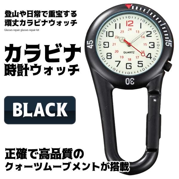 カラビナウォッチの通販 価格比較 価格 Com