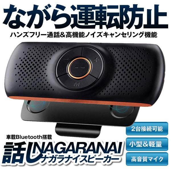 車載用 Bluetoothスピーカー 無線 ポータブルスピーカー ハンズフリー通話 音楽再生 2台待ち受け ブルートゥース4 2 磁気クリップ Potaspu Mg14 26a アルファスペース 通販 Yahoo ショッピング