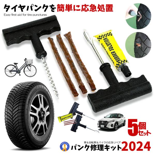 aspace_mi-punk-s-5set