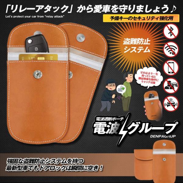 電波グループ 電波遮断 ポーチ 高級素材 おしゃれ スマートキー ケース リレーアタック 対策 盗難 防止 車 鍵 電子キー スキミング ポーチ Denguru Buyee Buyee 日本の通販商品 オークションの代理入札 代理購入