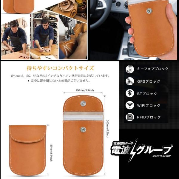 電波グループ 電波遮断 ポーチ 高級素材 おしゃれ スマートキー ケース リレーアタック 対策 盗難 防止 車 鍵 電子キー スキミング ポーチ Denguru Buyee Buyee Japanese Proxy Service Buy From Japan Bot Online