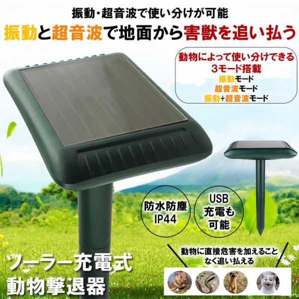 猫 超音波 よけ 防虫 防獣資材の人気商品 通販 価格比較 価格 Com