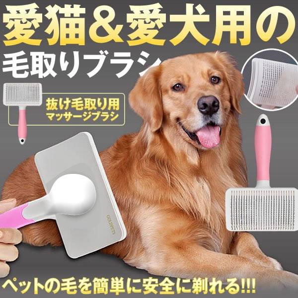 犬 抜け毛取りの人気商品 通販 価格比較 価格 Com