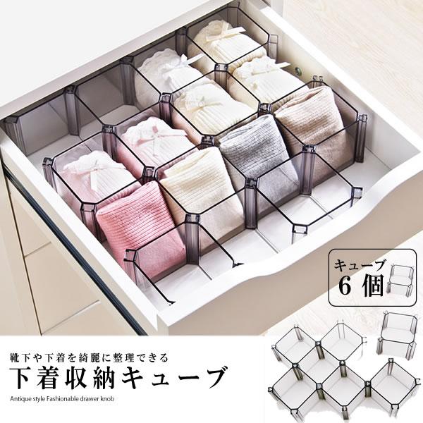 靴下 引き出し 収納ボックス 6個セット 下着 ハンカチ 押入れ 衣類 整理 整頓 綺麗 6 Kutuhiki S Kh0804 11a アルファスペース 通販 Yahoo ショッピング