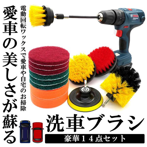 電動 ドリル 掃除 掃除用ブラシ たわしの人気商品 通販 価格比較 価格 Com