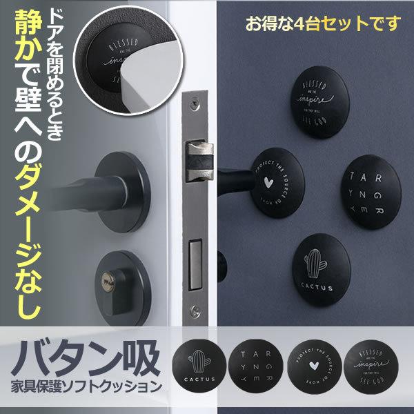 衝撃吸収 戸当たりクッション 4個セット ソフト 家具保護 パッド 強力 粘着剤 付き 3m 粘着シール ぶつかり防止 4 Bataq S Kh1013 22a アルファスペース 通販 Yahoo ショッピング