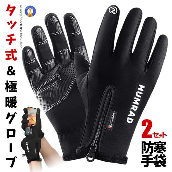 手袋 防寒 防水 メンズ手袋 | 通販・人気ランキング - 価格.com 手袋 防寒 防水 メンズ手袋 | 通販・人気ランキング - 価格.com
