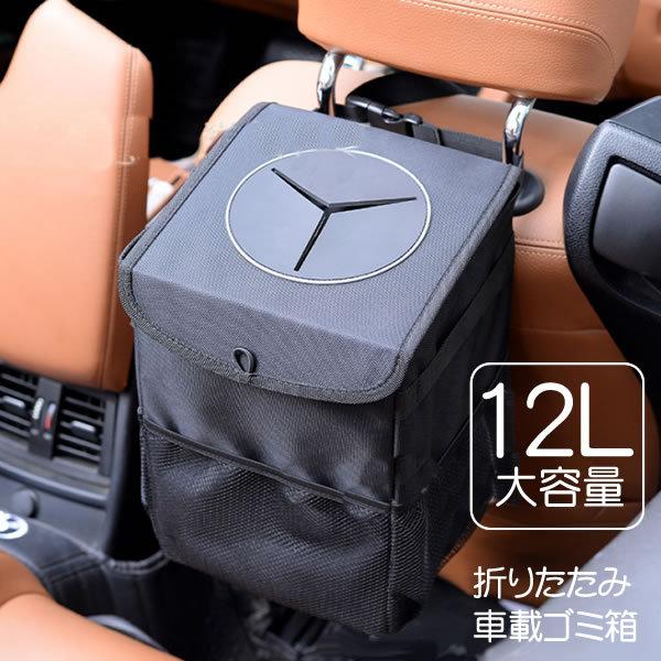 車用 ゴミ箱 ごみ箱 12l 車用ゴミ袋 おしゃれ くるま用 転倒防止 蓋つき マジックテープ付き コンパクト 折り畳み可能 Shagogo S Kh1118 15a アルファスペース 通販 Yahoo ショッピング