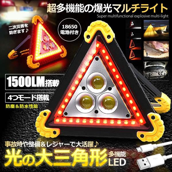 三角表示板 三角停止板の通販 価格比較 価格 Com