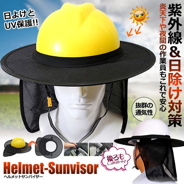 夏 日よけ 作業服 装備品の人気商品 通販 価格比較 価格 Com