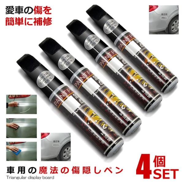 車 魔法の傷隠しペン 4本セット 傷 補修 ブラック ピュアホワイト 外装 ガリ傷 小傷 ボディ 塗装 キズ 2 Tatcaa S Ki1025 10a 2set アルファスペース 通販 Yahoo ショッピング