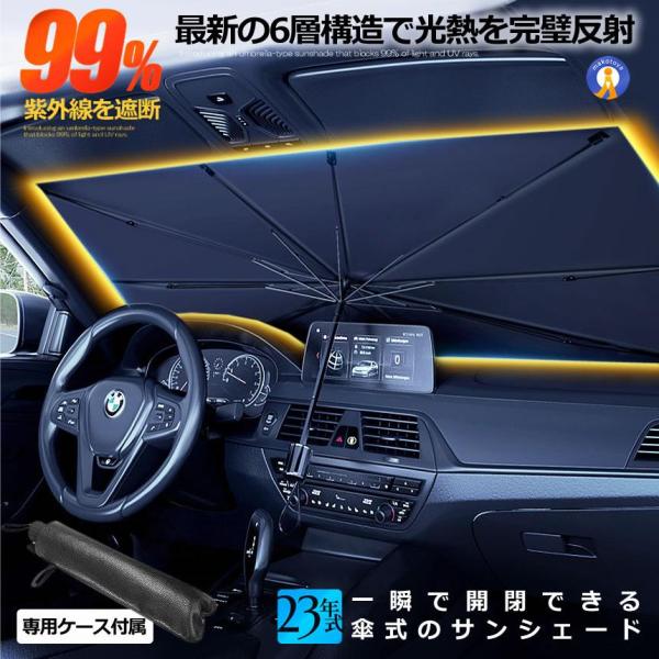 サンシェード 傘型 車 簡単開閉 10本骨 丈夫 フロント フロントガラス 日よけ 折りたたみ傘 頑丈チタン構造 遮光 断熱 日焼け防止 UVカット 贈り物にも HIYOSIN