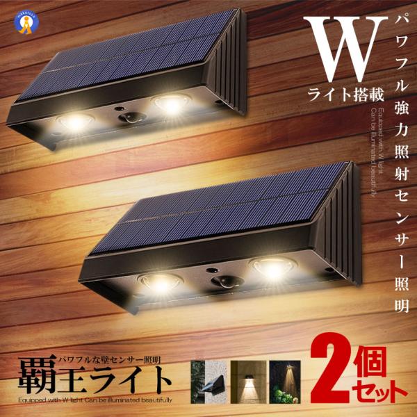SUKITEN ソーラーLEDライト 2個セット ソーラーライト屋外 2個セット センサーライト 明るい 点灯 太陽