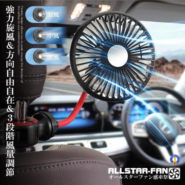 車扇風機 ヘッドレスト 両面 2WAY 車載扇風機 小型 USB ファン 12/24V対応 フレキシブル KUROREDSEN