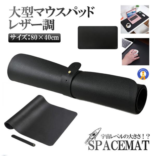 }EXpbh U[ c40cm 80cm fXN}bg  ϋv PUU[  ^ PC K n SPACEMAT