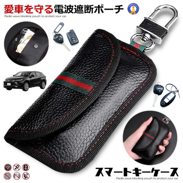 スマートキーケース ブラック リレーアタック対策 盗難 防止用 電波遮断 キーケース 車 盗難防止 ポーチ キーホルダー Smkeyca Bk S Mh0213 18a アルファスペース 通販 Yahoo ショッピング