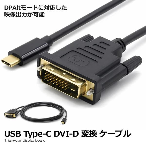 Usb Type C Dvi D 変換 ケーブル 1 8m ブラック オス 60hz アダプタ コネクタ Apple Macbook Mac Book Pro Dmdcable S Mh0718 23a アルファスペース 通販 Yahoo ショッピング