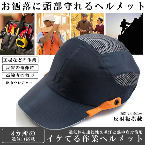安全帽 ヘルメット 作業の人気商品 通販 価格比較 価格 Com