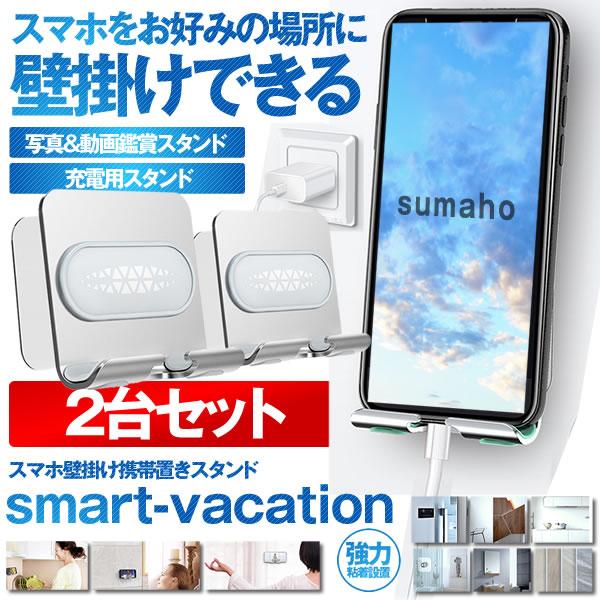 送料無料 スマホをお好みの場所に壁掛けできる ギガランキングｊｐ