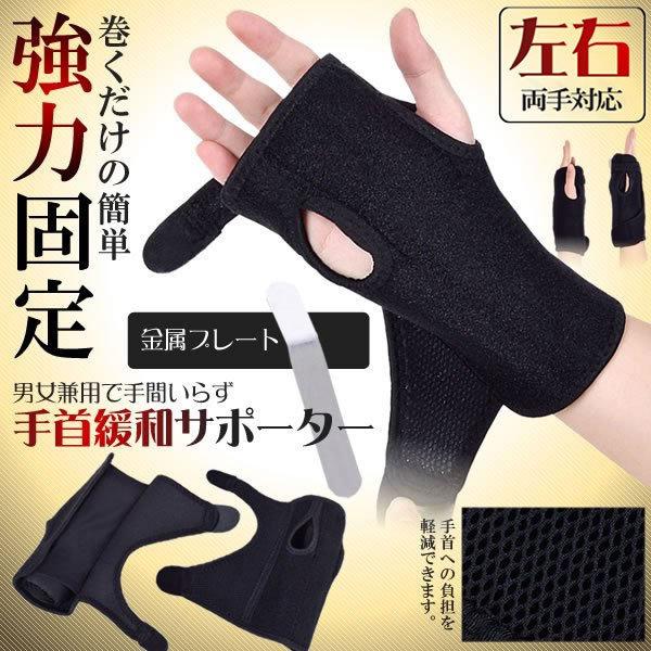 手首サポーター 手根管症候群の人気商品 通販 価格比較 価格 Com