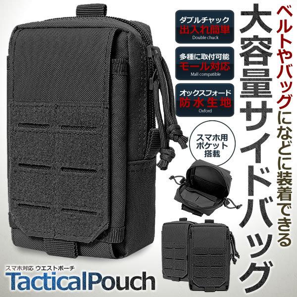 多機能 タクティカルポーチ ブラック ベルト装着 スマホ対応 ウエストポーチ ミリタリー ツールバッグ 登山 小物入れ Bkamibag S Mi07 13a アルファスペース 通販 Yahoo ショッピング