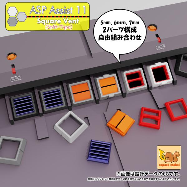 [Release date: July 25, 2025]正方形ベントが2パーツ構成としてアップデートされましたサイズごとに厚みのバランスも最適化しており、ディテール感を保ちつつ野暮ったくならないよう細部まで調整を施しています★特徴としてア...