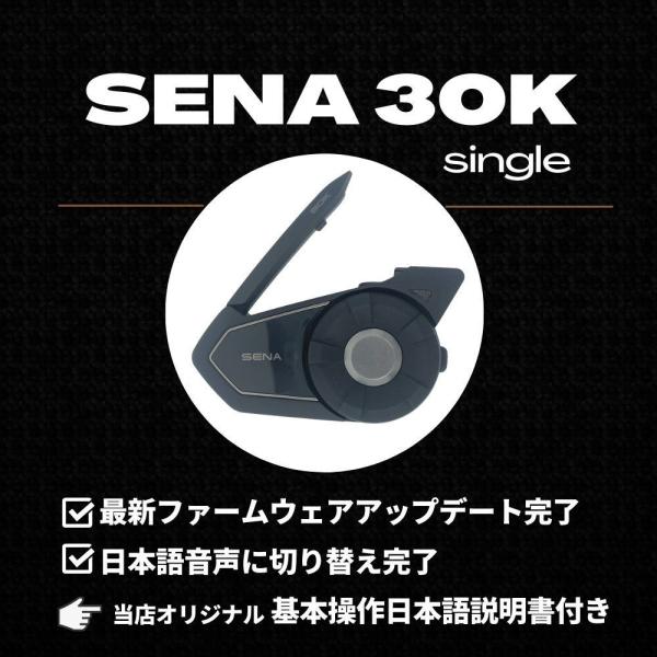SENA 30K 日本語音声 aspiration522_0415