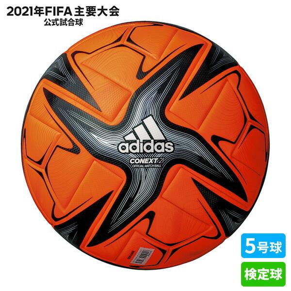 サッカーボール5号 公式試合球の人気商品 通販 価格比較 価格 Com