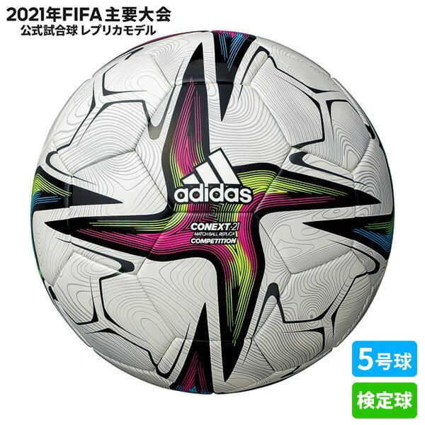 adidas CONEXT21 サッカーボール　5号 楽天市場】コネクト 21 プロ 雪用 5号球 アディダス adidas