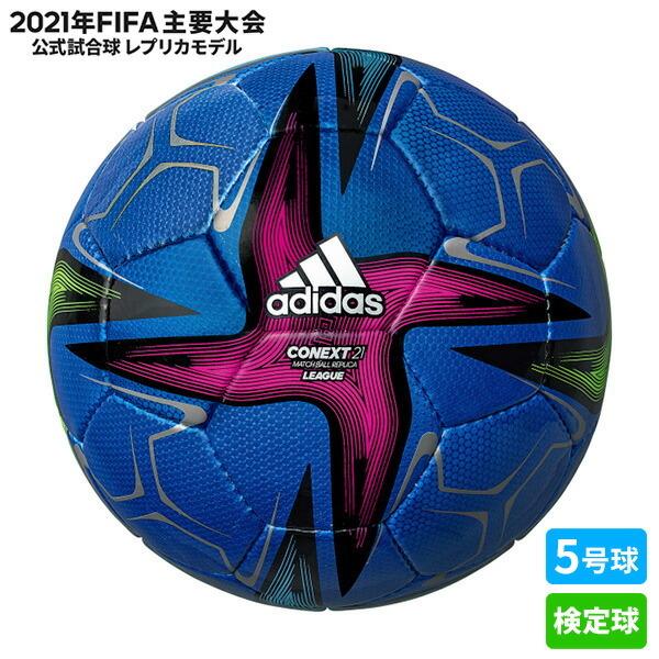 超美品 Adidas アディダスconext21 コネクト Jリーグ ルヴァンカップ プロサッカーボール 5号球 Af530lc 公式試合球 公式通販 Agribiz Kenyacic Org