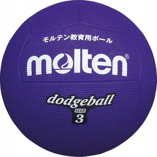 molten(モルテン) ドッジボール ゴム3号球 紫 D3V