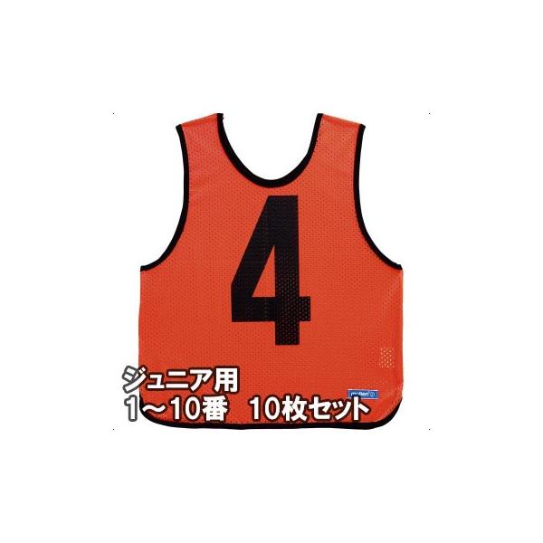 molten（モルテン） ゲームベスト(ビブス) ジュニアサイズ 1〜10番の10
