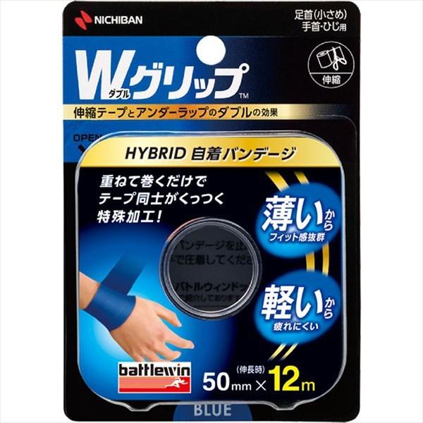 NICHIBAN ハイブリッド自着バンデージ Wグリップ 12個入 ニチバン ニチバン バトルウィン Wグリップ HYBRID 自着バンデージ