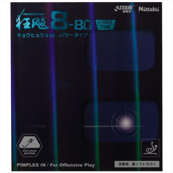 【メール便】 [Nittaku]ニッタク 裏ソフトラバー『赤』 キョウヒョウ8-80パワー (NR-8789)(20)[取寄商品]
