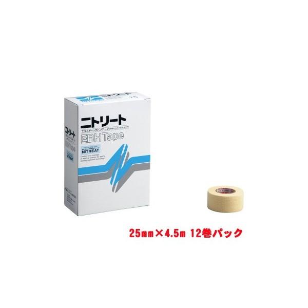 二トリート　エラスティックバンテージ　EBH 75mm ニトリートエラスティックバンデージ | 製品情報 | 株式会社ニトムズ