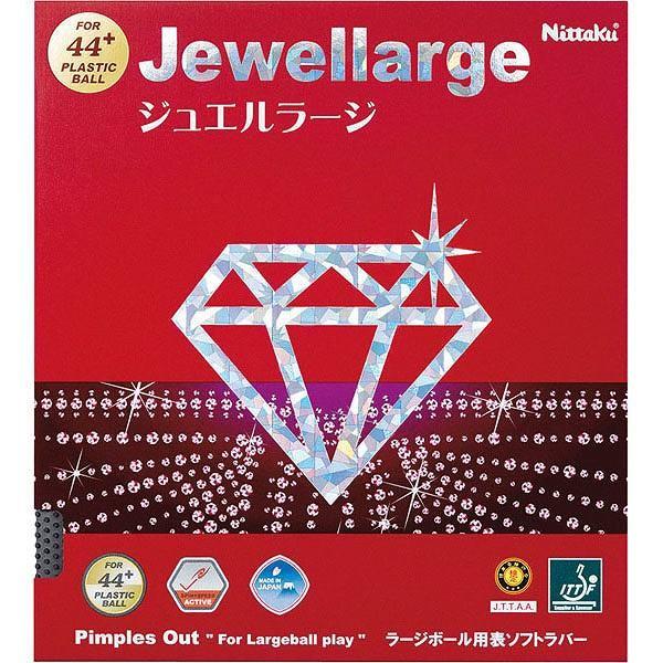 【メール便】 [Nittaku]ニッタク ラージボール専用ラバー『赤』 ジュエルラージ (NR8564)(20)
