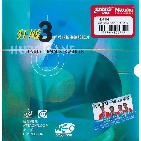 y[ցz [Nittaku]jb^N \tgo[yz LEqElI3 (NR8701)(71)