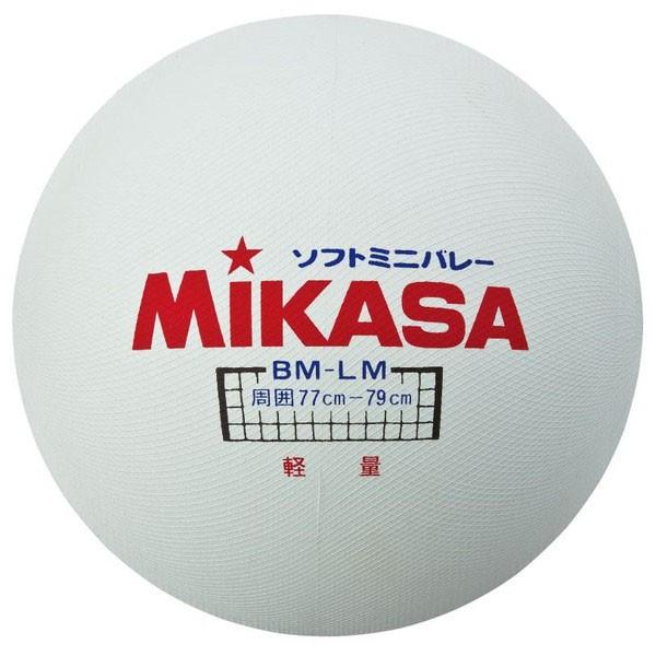 ミカサ ミカサ(MIKASA) ソフトミニバレーボール 大 BM-LM ホワイト