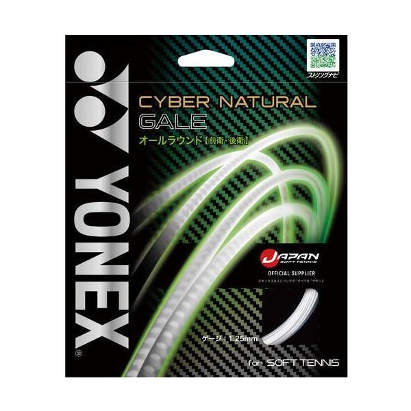 y1_܂Ń[։z [YONEX]lbNX \tgejXpKbg TCo[i`QC (CSG650GA)(013) p[zCg