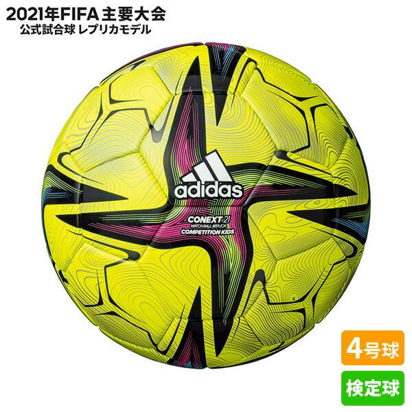 サッカーボール 4号 アディダス コネクトの人気商品 通販 価格比較 価格 Com