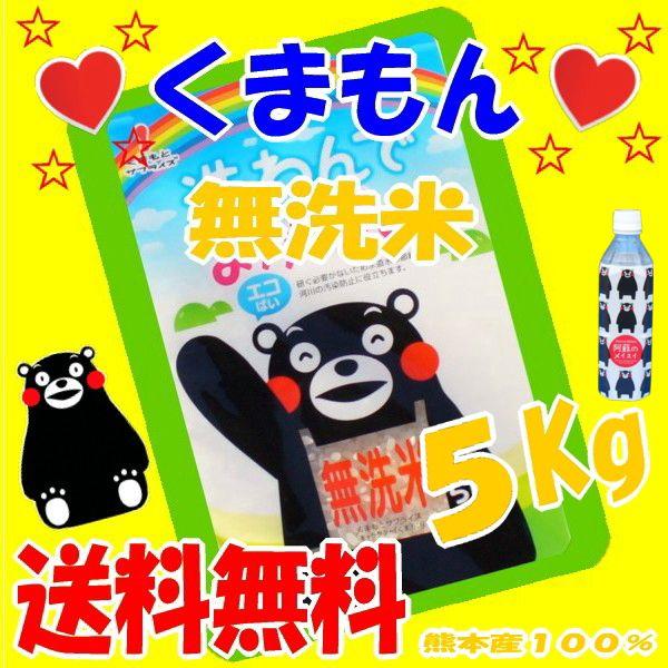 ヒノヒカリ 令和6年産,R6年産【新米】,くまもん,の絵、無洗米 ヒノヒカリ 令和6年産,R6年産【新米】,くまもん,の絵、無洗米