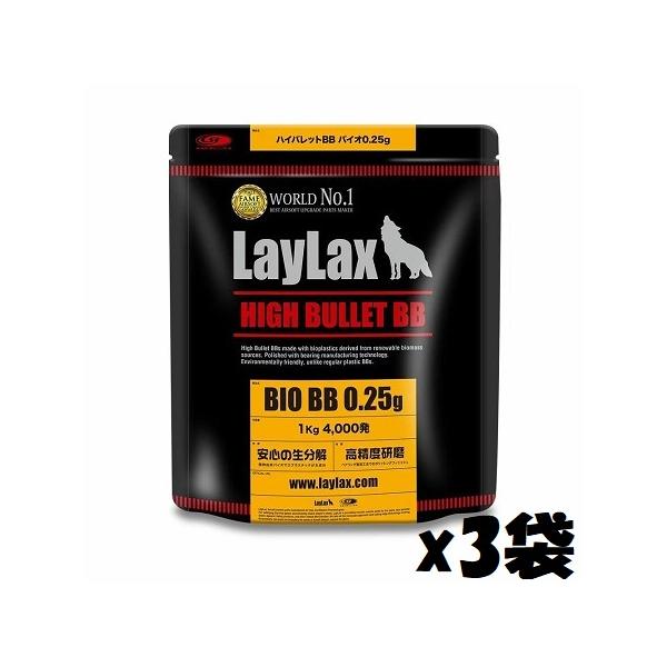 LayLax ライラクス バイオBB弾 0.25g 1kg 4000発 satellite