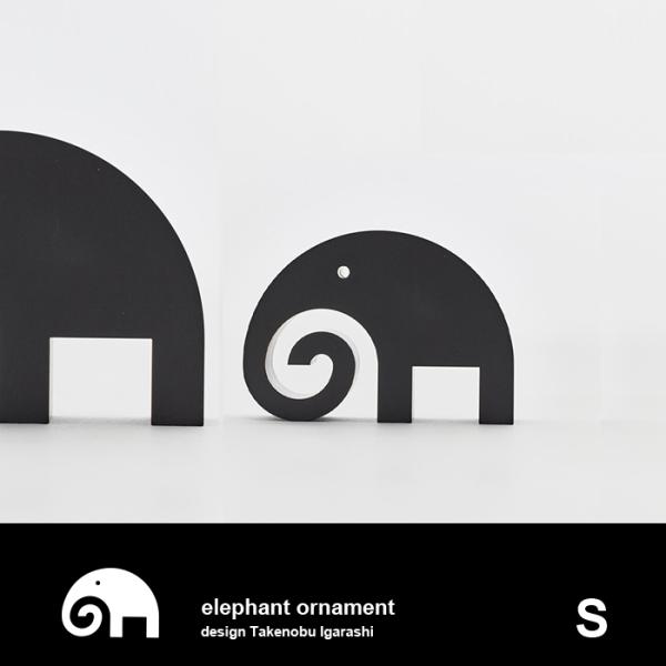 elephant ornament S 五十嵐威暢 オブジェ ゾウ オーナメント ペーパー