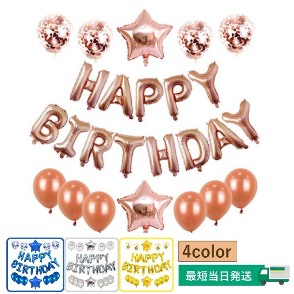誕生日 飾り付け バルーン 3歳 数字 1歳誕生日 記念日 飾り アルファベット ハーフバースデー 装飾 子供 風船 青 バースデーバルーン 男の子 女の子