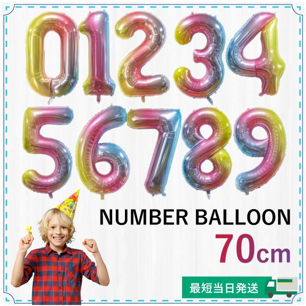 【可愛い色のレインボーバルーンの使い道】誕生日パーティー: 1歳、18歳、30歳など、特別な年齢のバルーンを使って会場を装飾することができます。記念日: 結婚記念日やカップルの特別な日を祝うときに、レインボーバルーンで記念の年数を表現しまし...