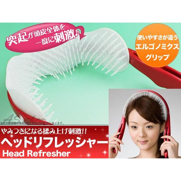 ヘッドリフレッシャー やみつきになる揉み上げ刺激 234本の突起で 頭皮マッサージ ヘッドマッサージ ヘッドスパ 頭皮指圧 1017200 As Shop 通販 Yahoo ショッピング