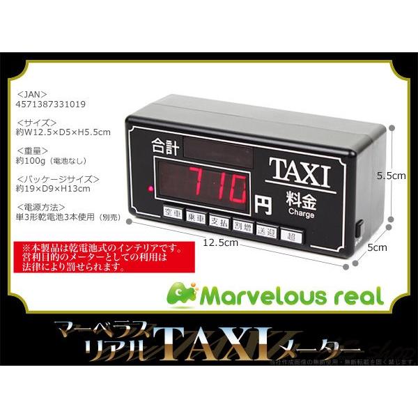 マーベラス リアル タクシーメーター おもちゃ Marvelous Real Taxiメーター Buyee Buyee Japanese Proxy Service Buy From Japan Bot Online